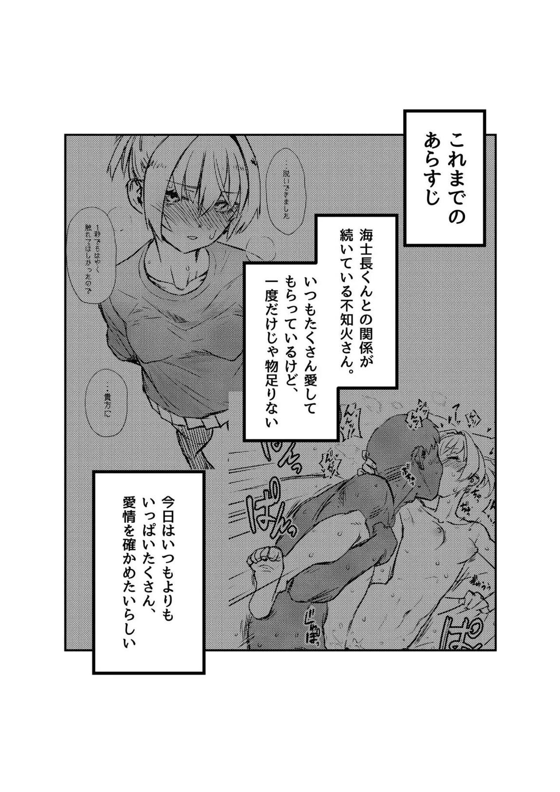 落ち度106% 3ページ