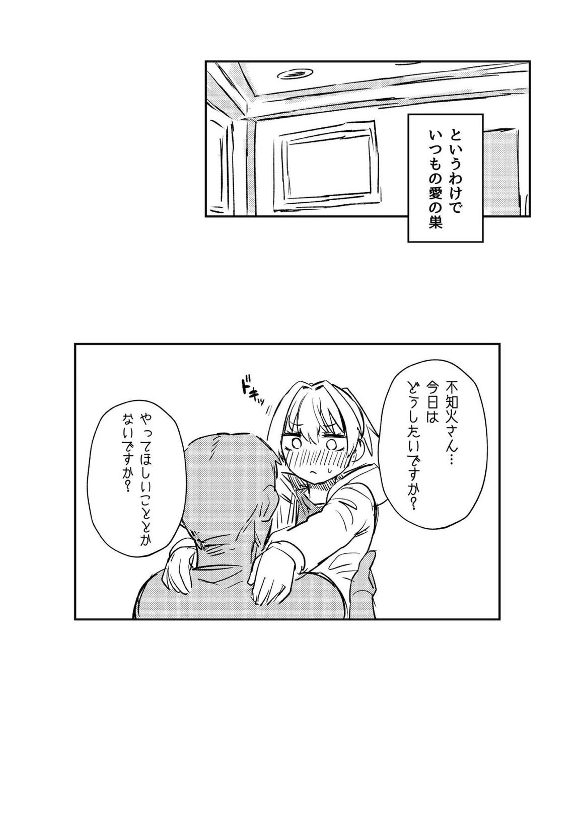 落ち度106% 4ページ