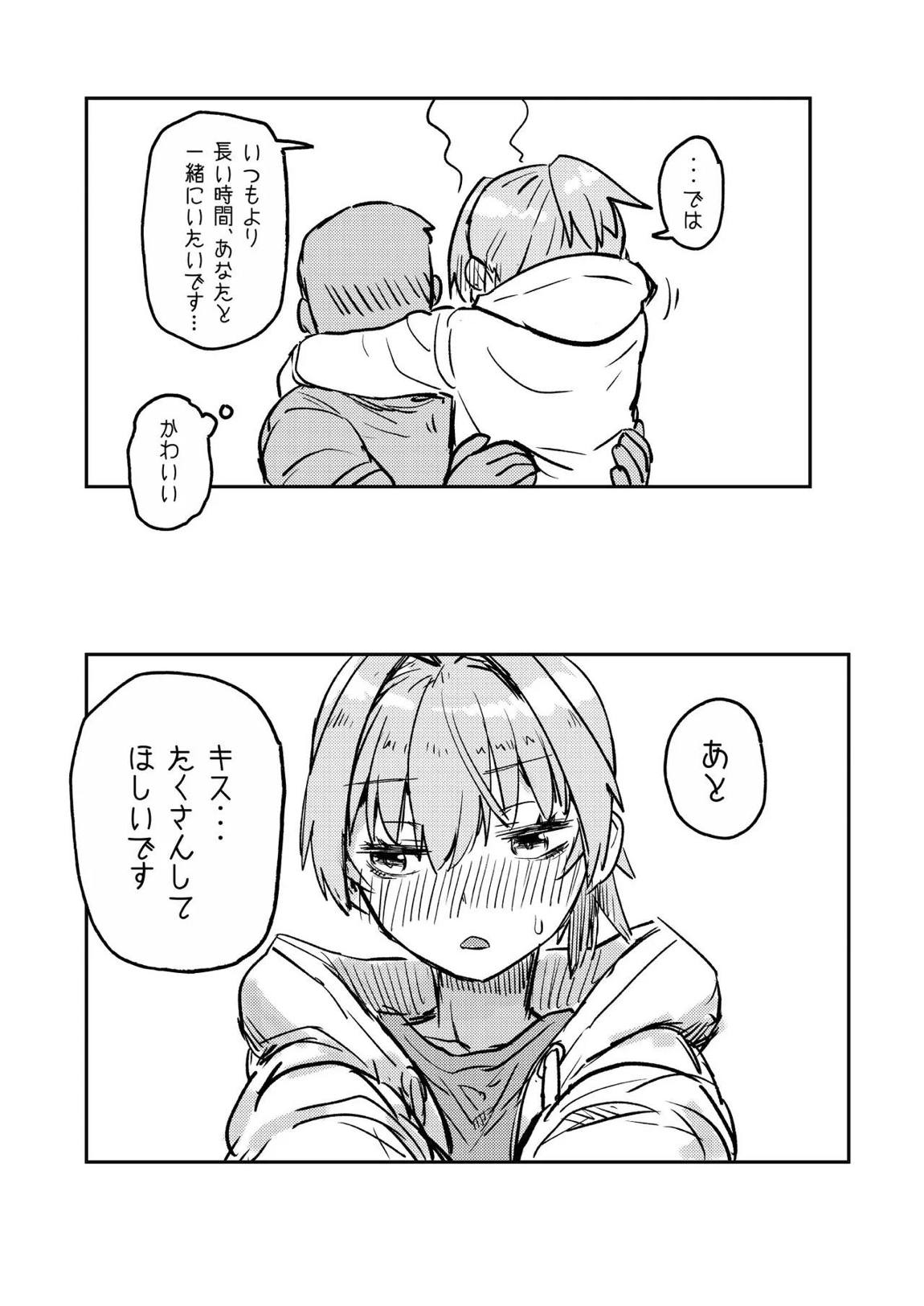 落ち度106% 5ページ