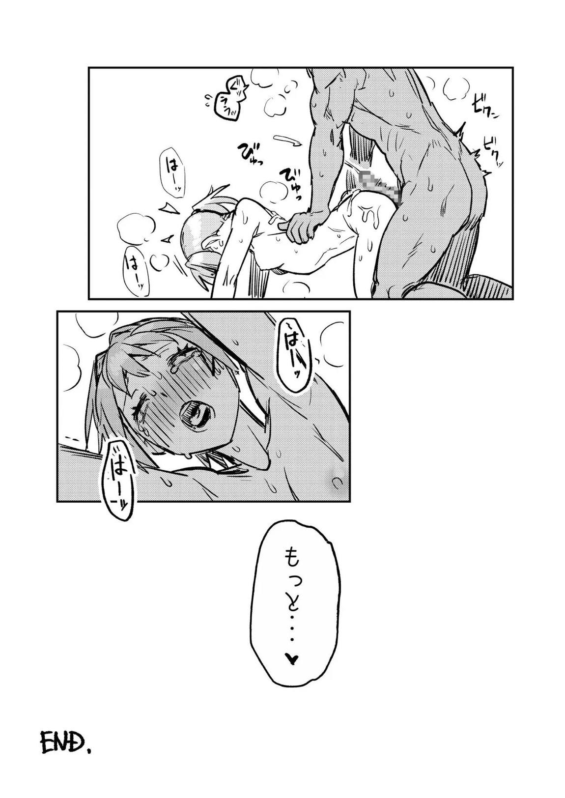 落ち度106% 23ページ
