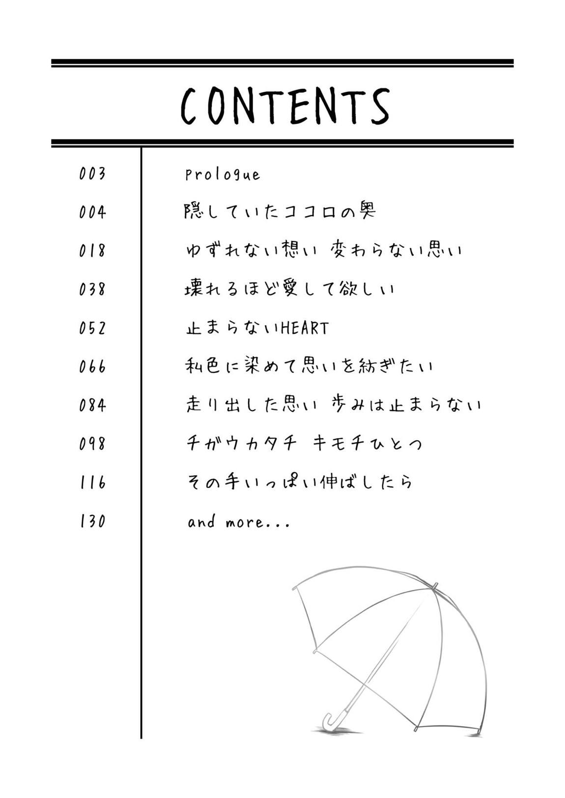夢を追いかけて 6ページ