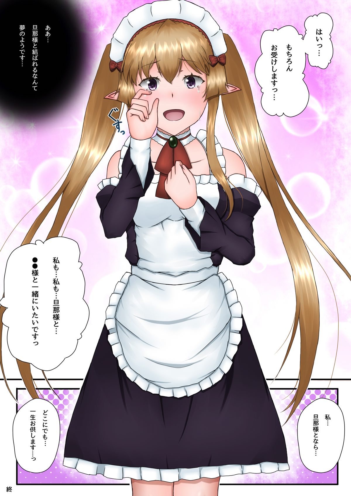 ミュセルとらぶらぶHがしたいっ!! 44ページ