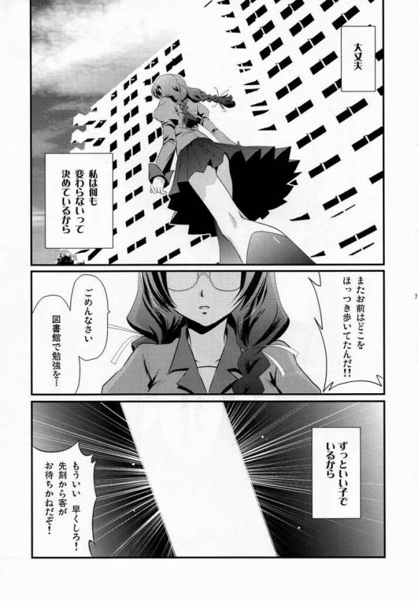 猫のいぬ間に鼠は踊る 2ページ