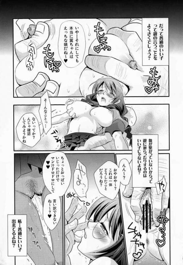 猫のいぬ間に鼠は踊る 10ページ