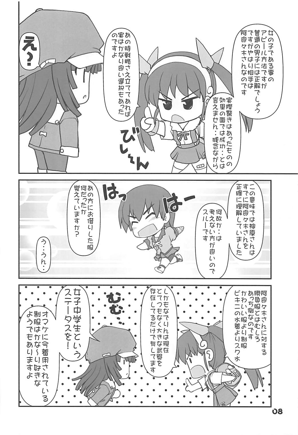 IM 6 SP 7ページ