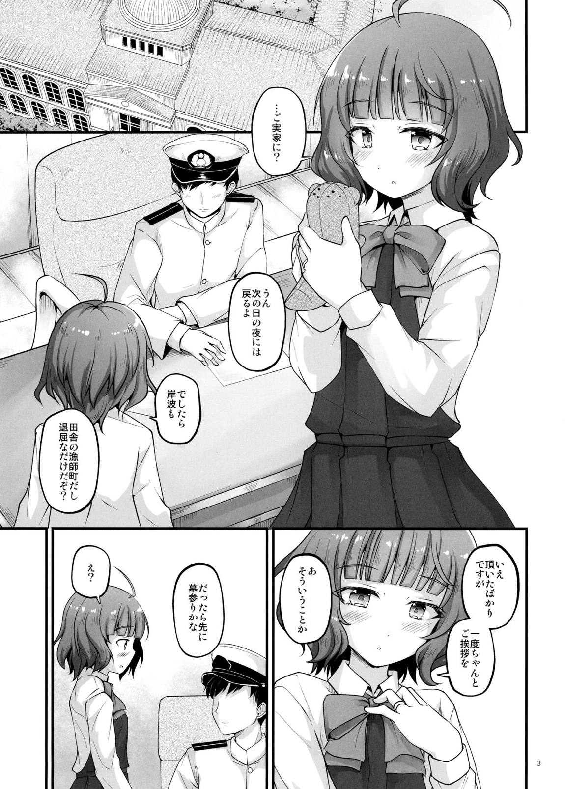 Sweet Horizon 2ページ