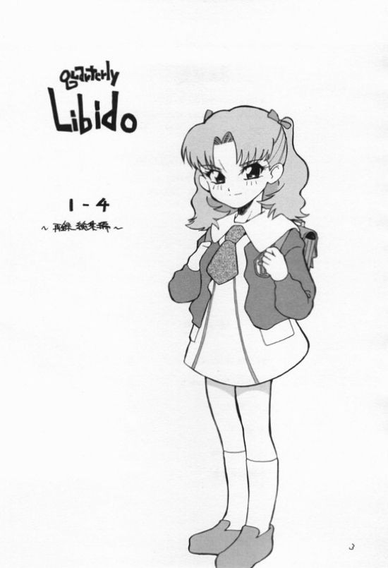 quarterly Libido 1-4再録総集編 2ページ