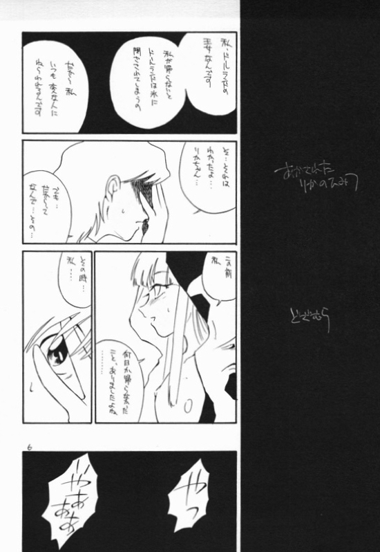 quarterly Libido 1-4再録総集編 5ページ