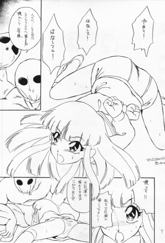 quarterly Libido 1-4再録総集編 6ページ