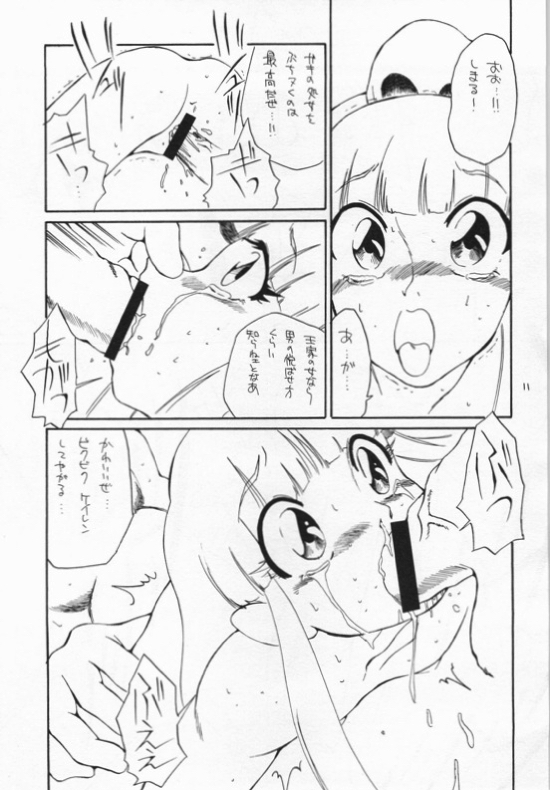 quarterly Libido 1-4再録総集編 10ページ