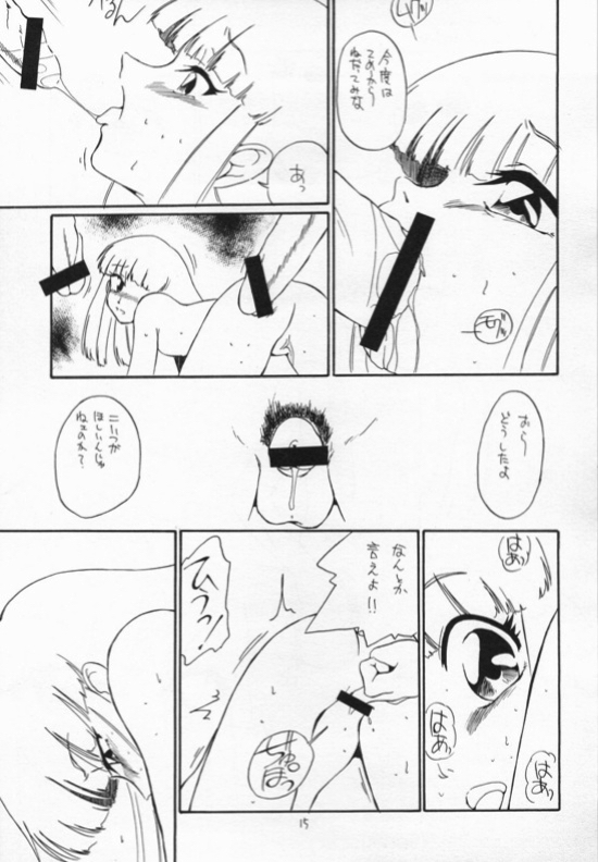 quarterly Libido 1-4再録総集編 14ページ