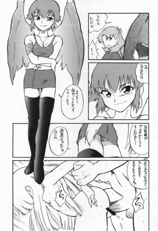 quarterly Libido 1-4再録総集編 26ページ