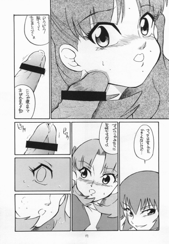 quarterly Libido 1-4再録総集編 36ページ