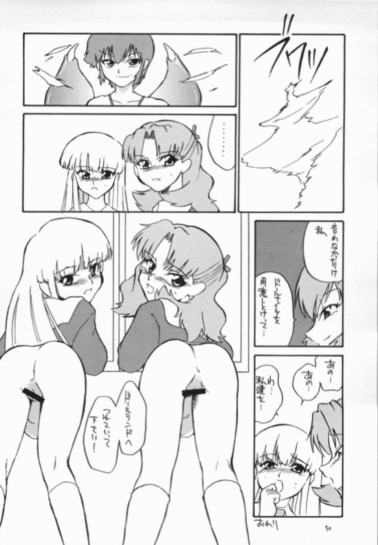 quarterly Libido 1-4再録総集編 49ページ