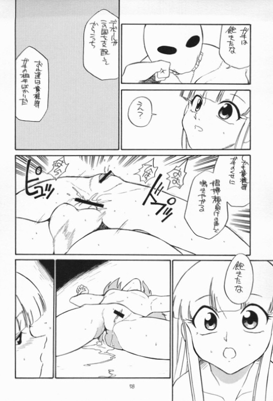quarterly Libido 1-4再録総集編 57ページ
