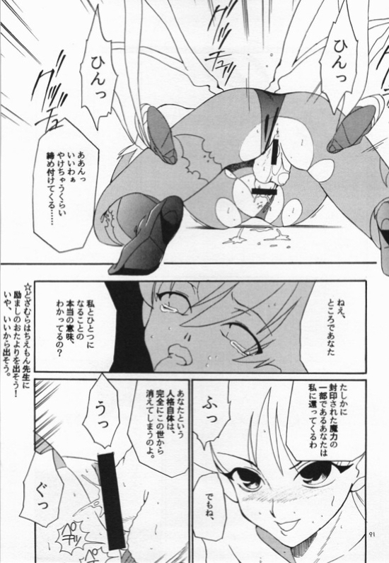 quarterly Libido 1-4再録総集編 90ページ