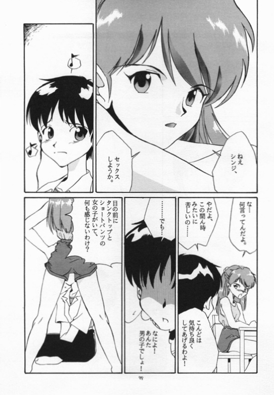 quarterly Libido 1-4再録総集編 98ページ