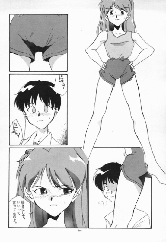 quarterly Libido 1-4再録総集編 99ページ