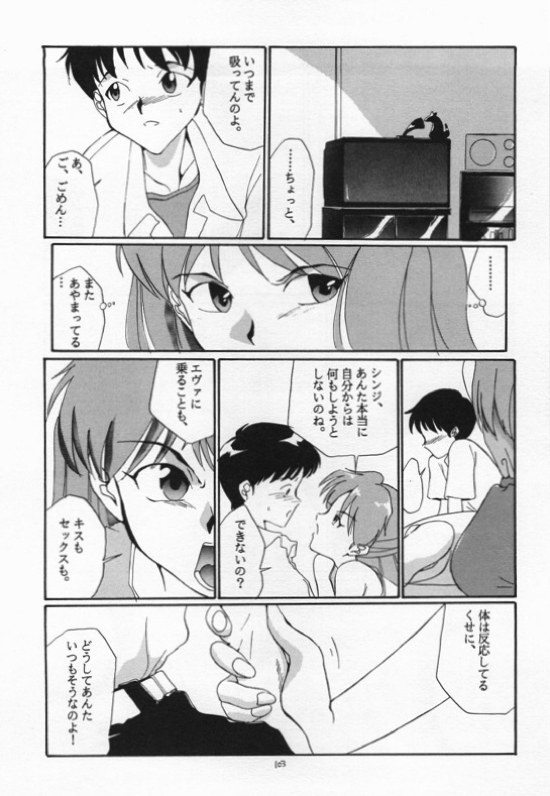 quarterly Libido 1-4再録総集編 102ページ