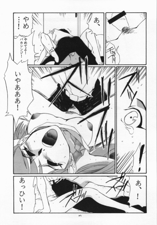 quarterly Libido 1-4再録総集編 106ページ