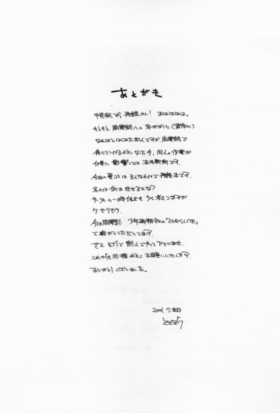 quarterly Libido 1-4再録総集編 122ページ
