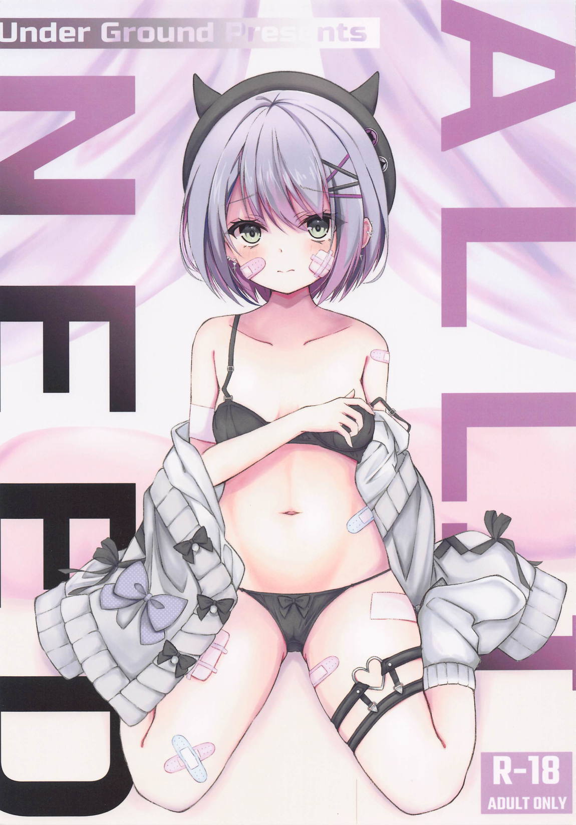 ALL I NEED 1ページ