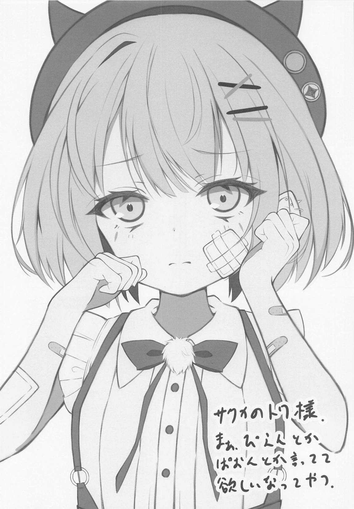 ALL I NEED 11ページ