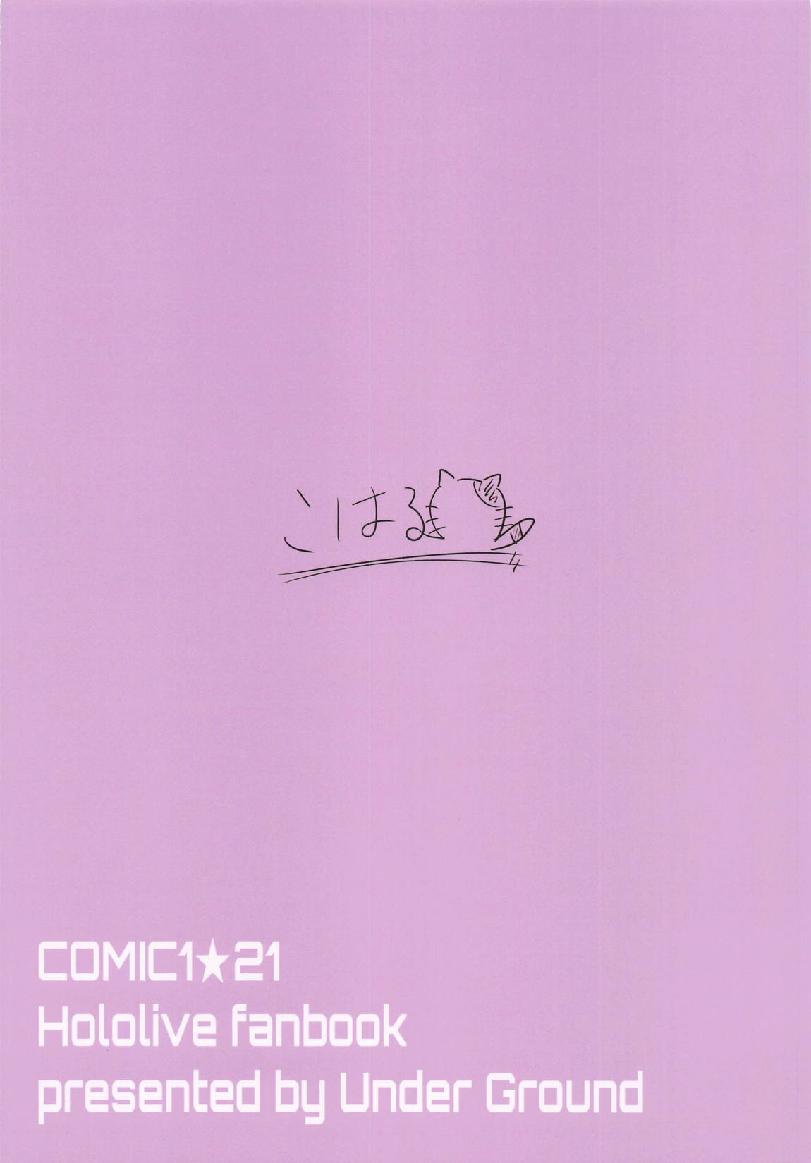 ALL I NEED 14ページ