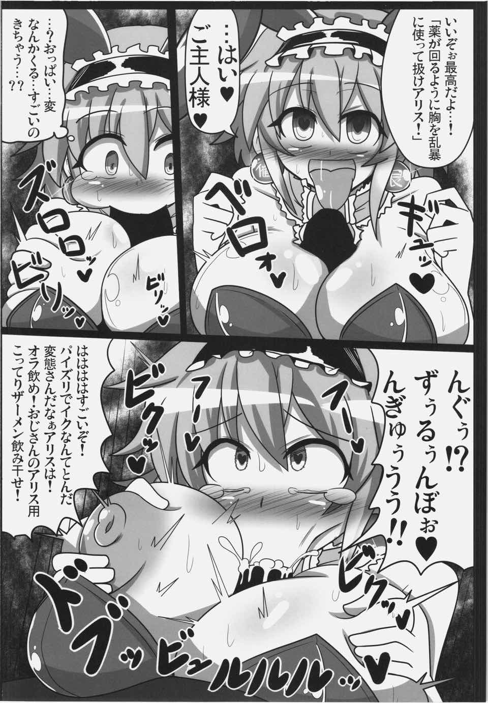 アリストセクス! 7ページ