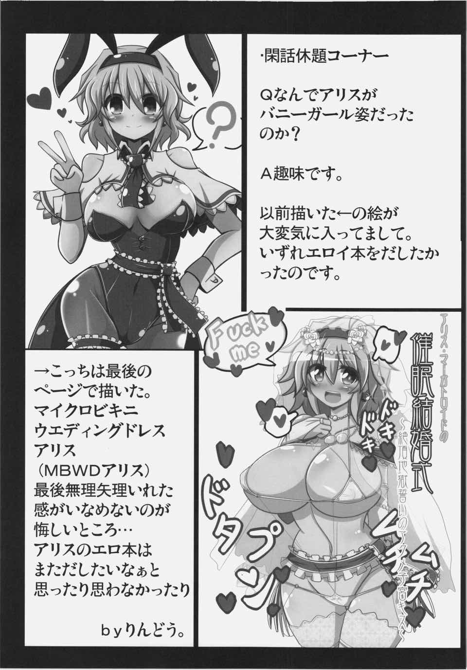 アリストセクス! 14ページ