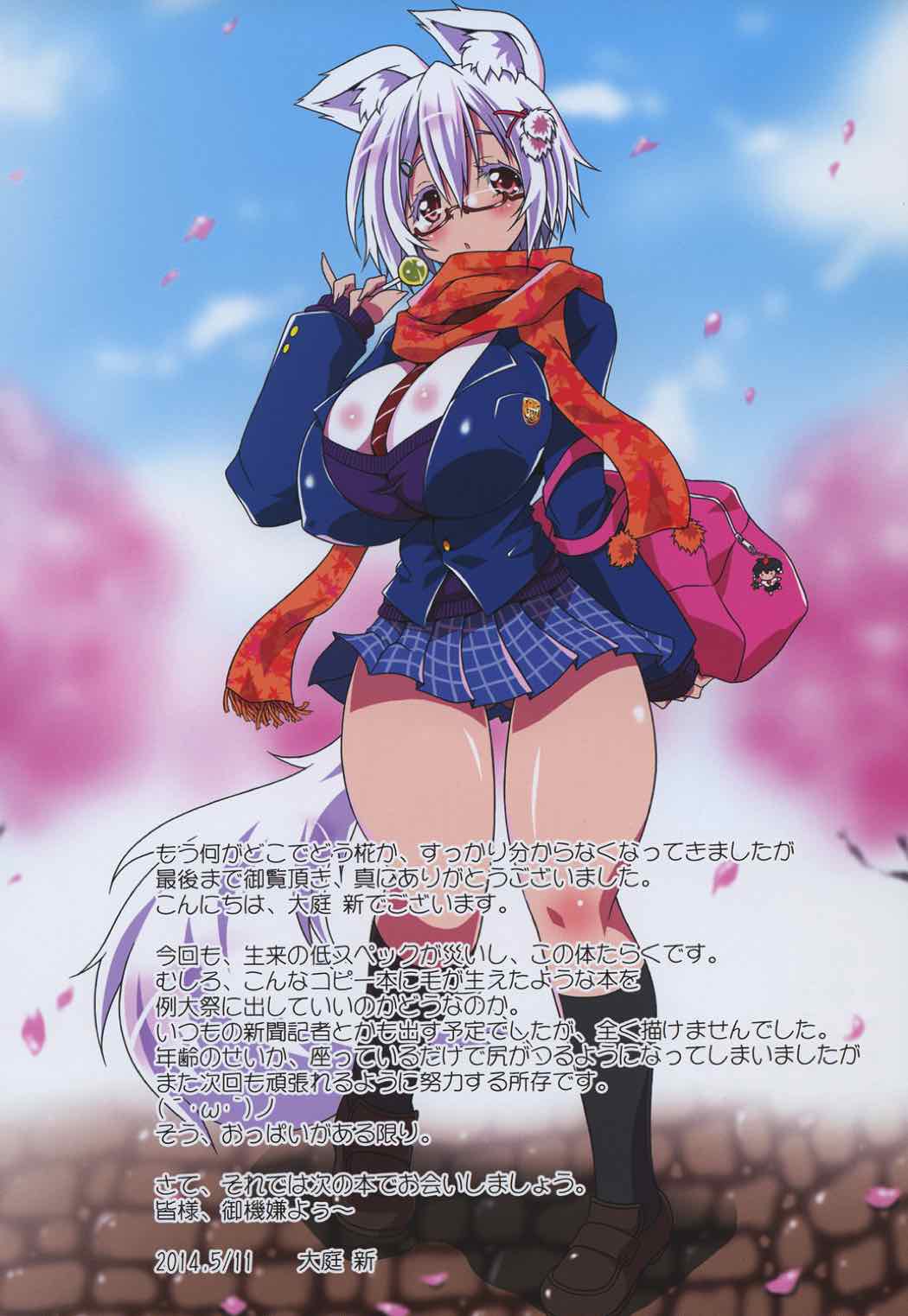ぜかもみ 9ページ