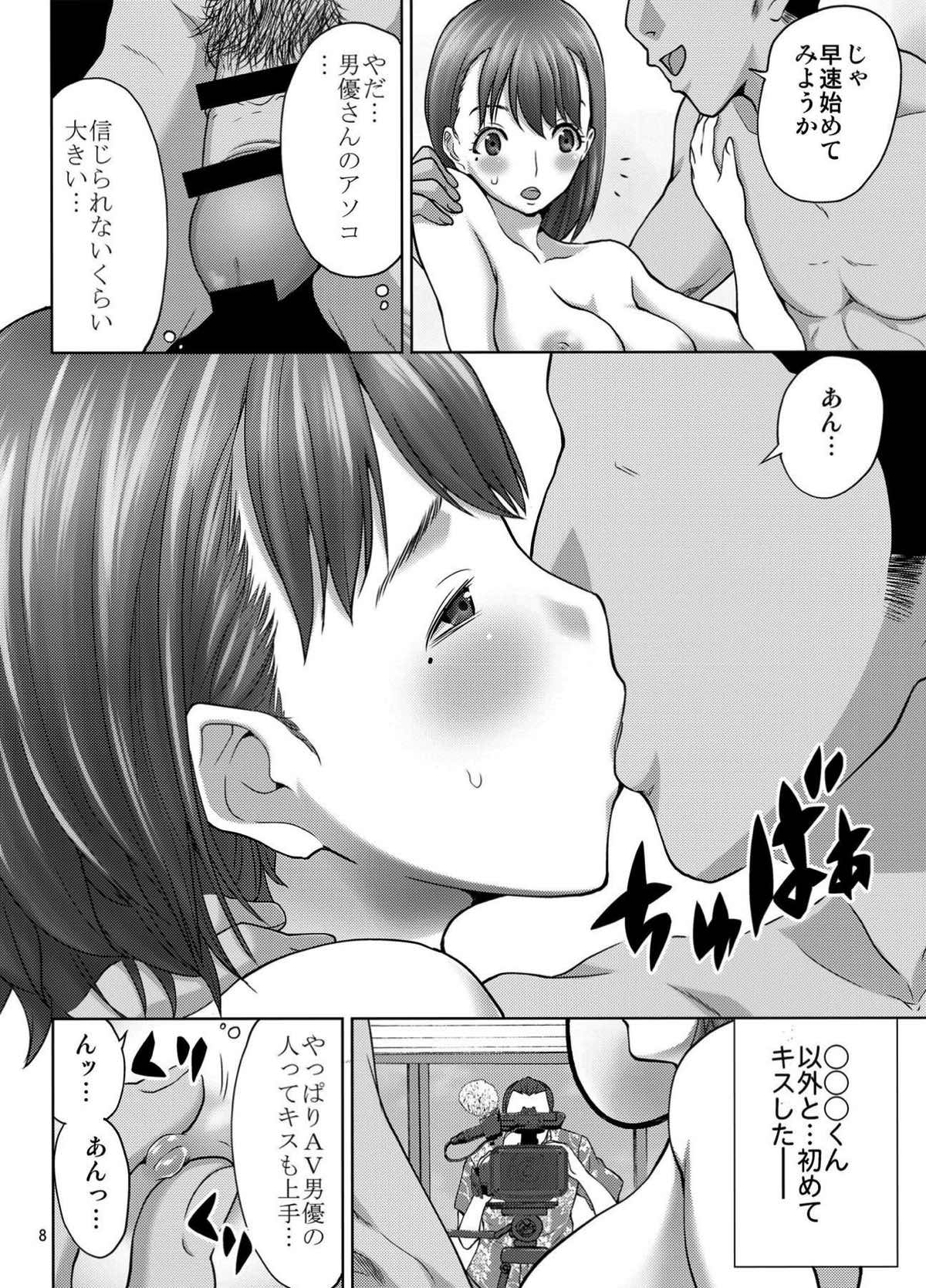LOVEPREG３ 7ページ