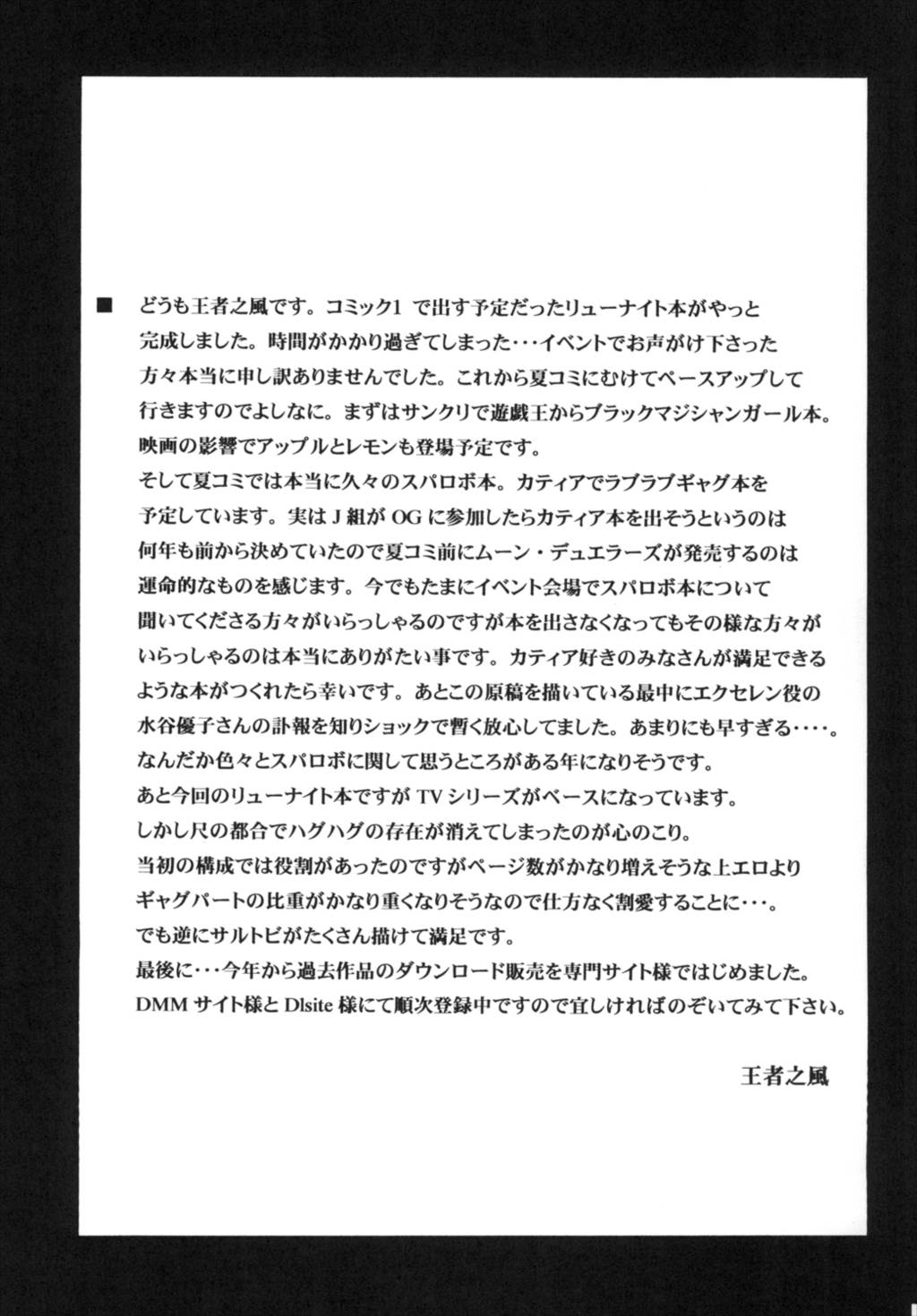 カワール遺跡の悪夢 25ページ