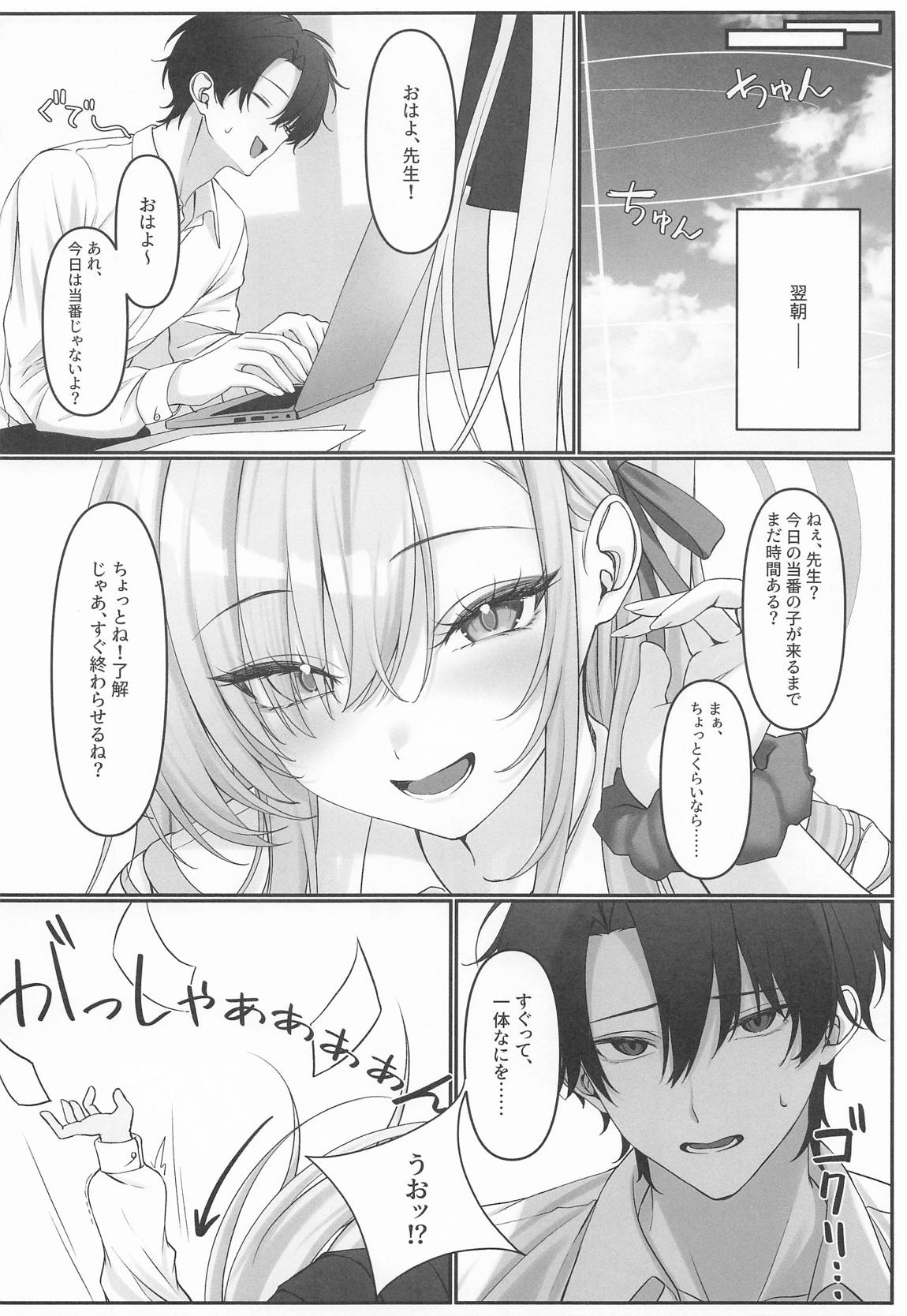 アスナがえっちな看病をしてくるので、性教育してあげた 17ページ