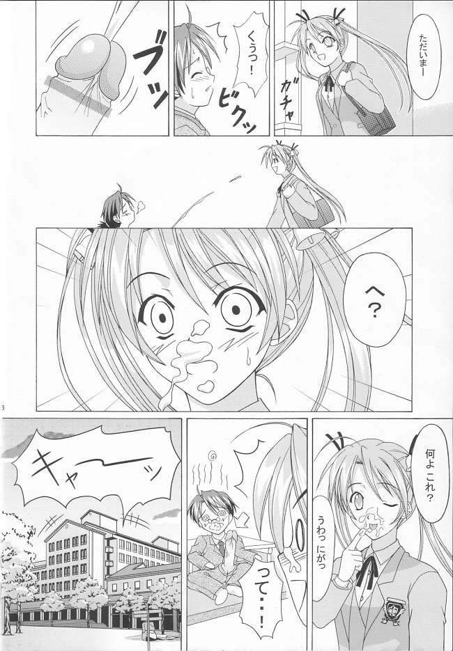 まじかるパイパン 5ページ