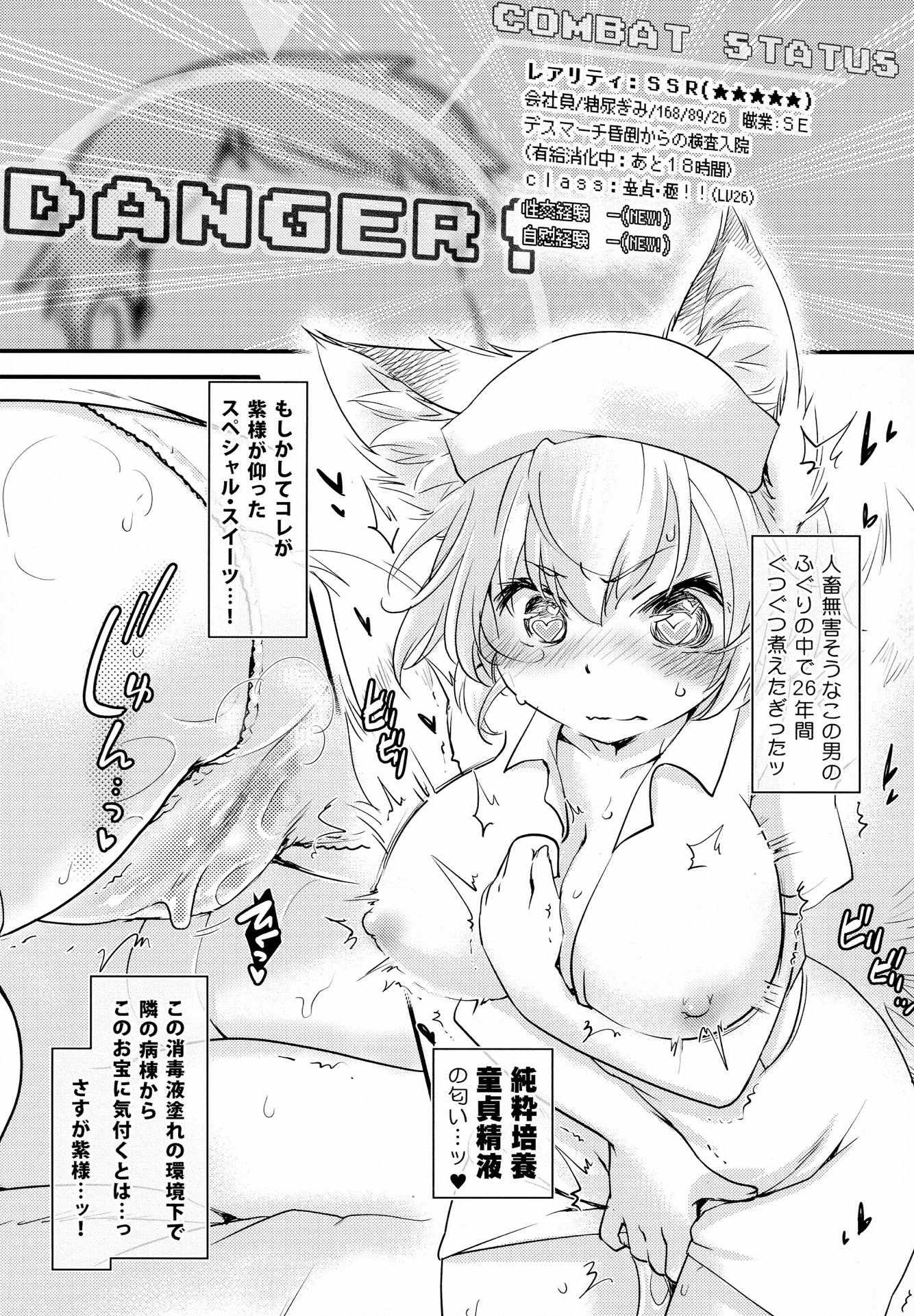 ナースビッチ藍さまR18 6ページ