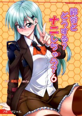 鈴谷とどうする?ナニしちゃう?6