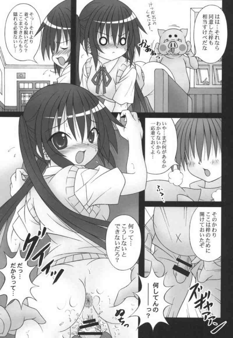 MIO-AZU! 9ページ