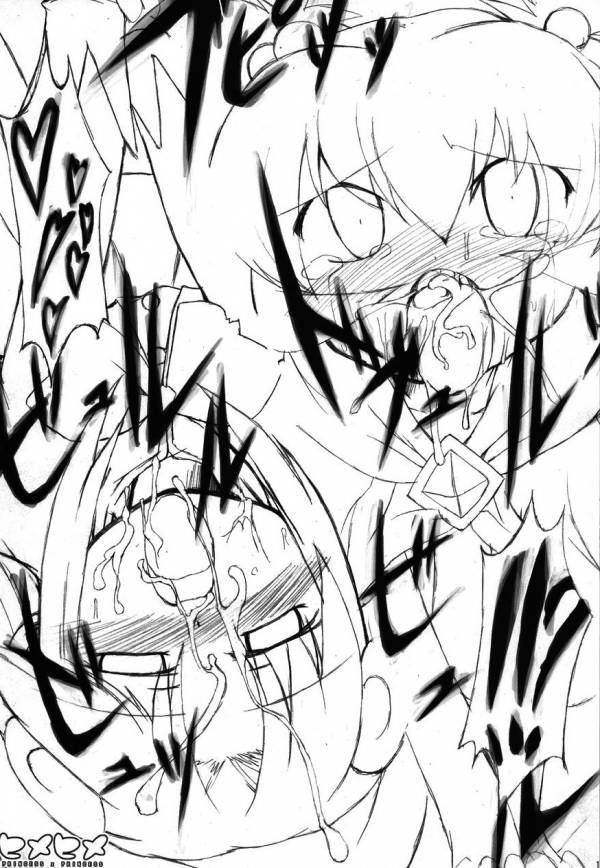 ヒメヒメ 9ページ