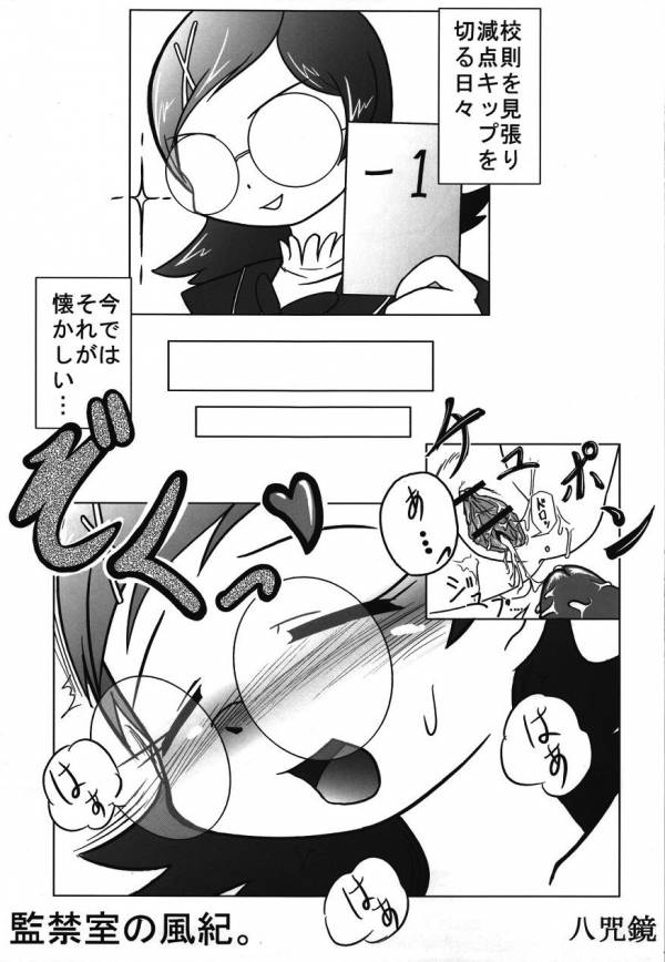 ヒメヒメ 11ページ
