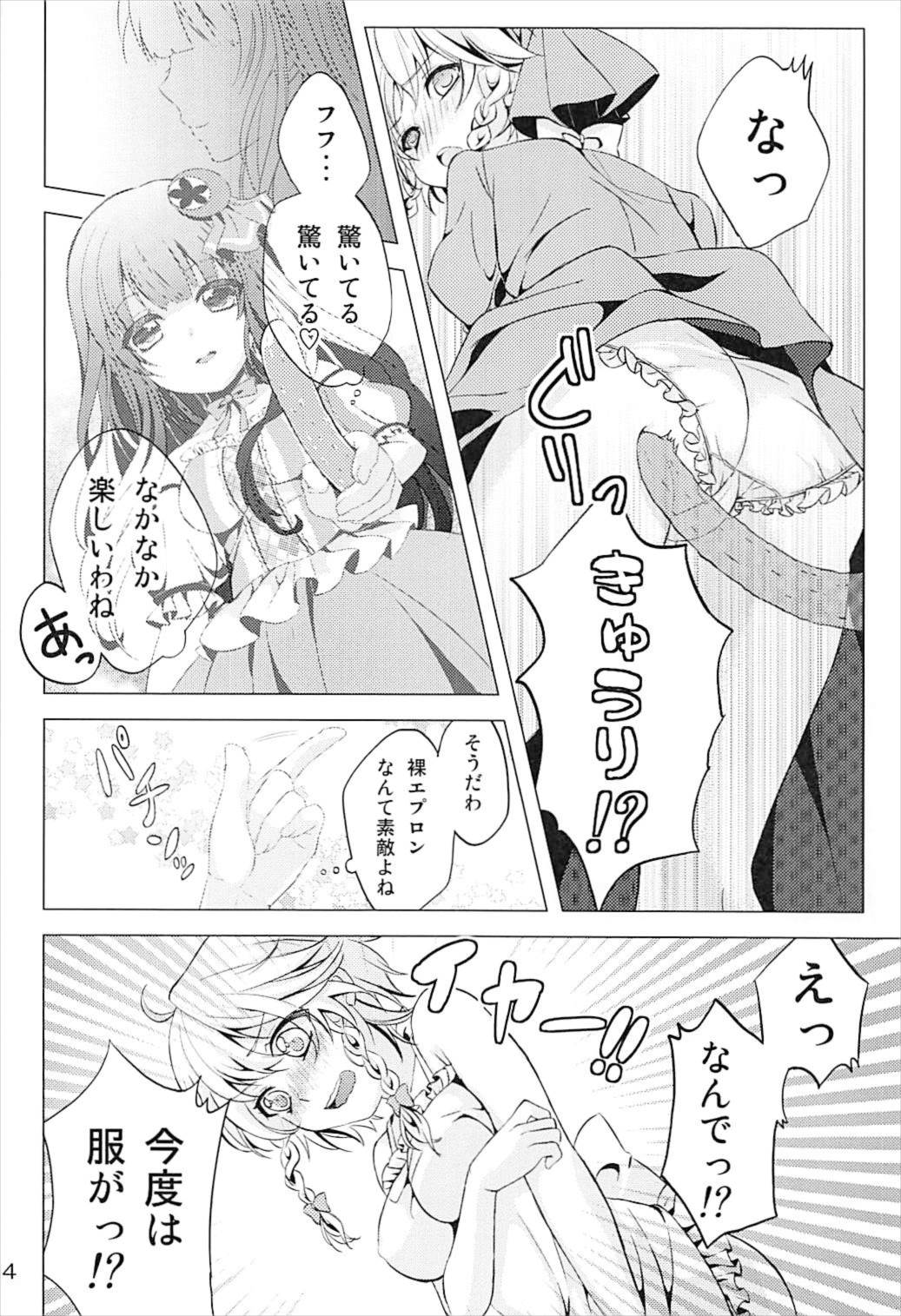 透明人間になったので、イタズラしにいく話。 13ページ
