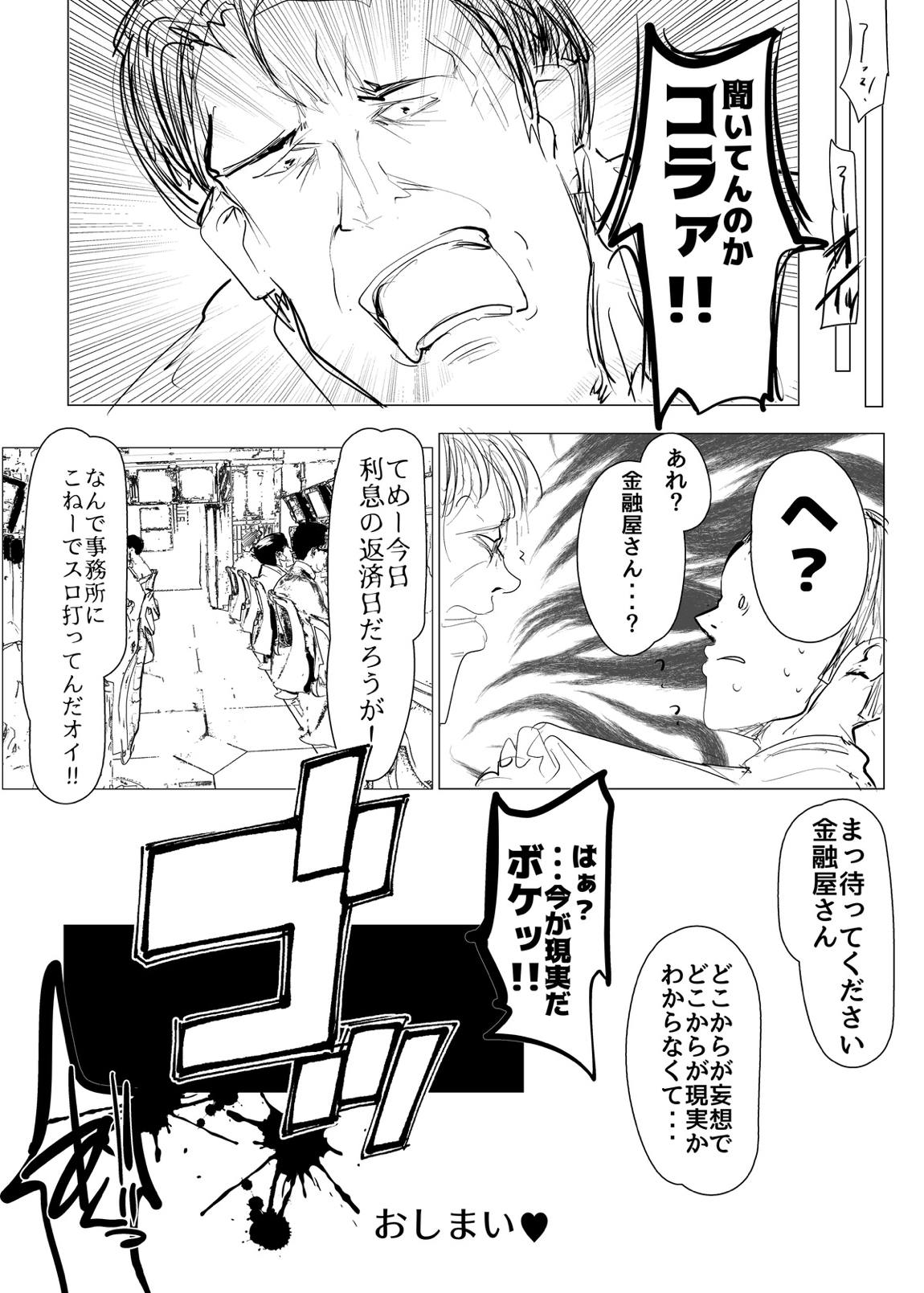Re：ゼロから始めるパチスロ生活 15ページ