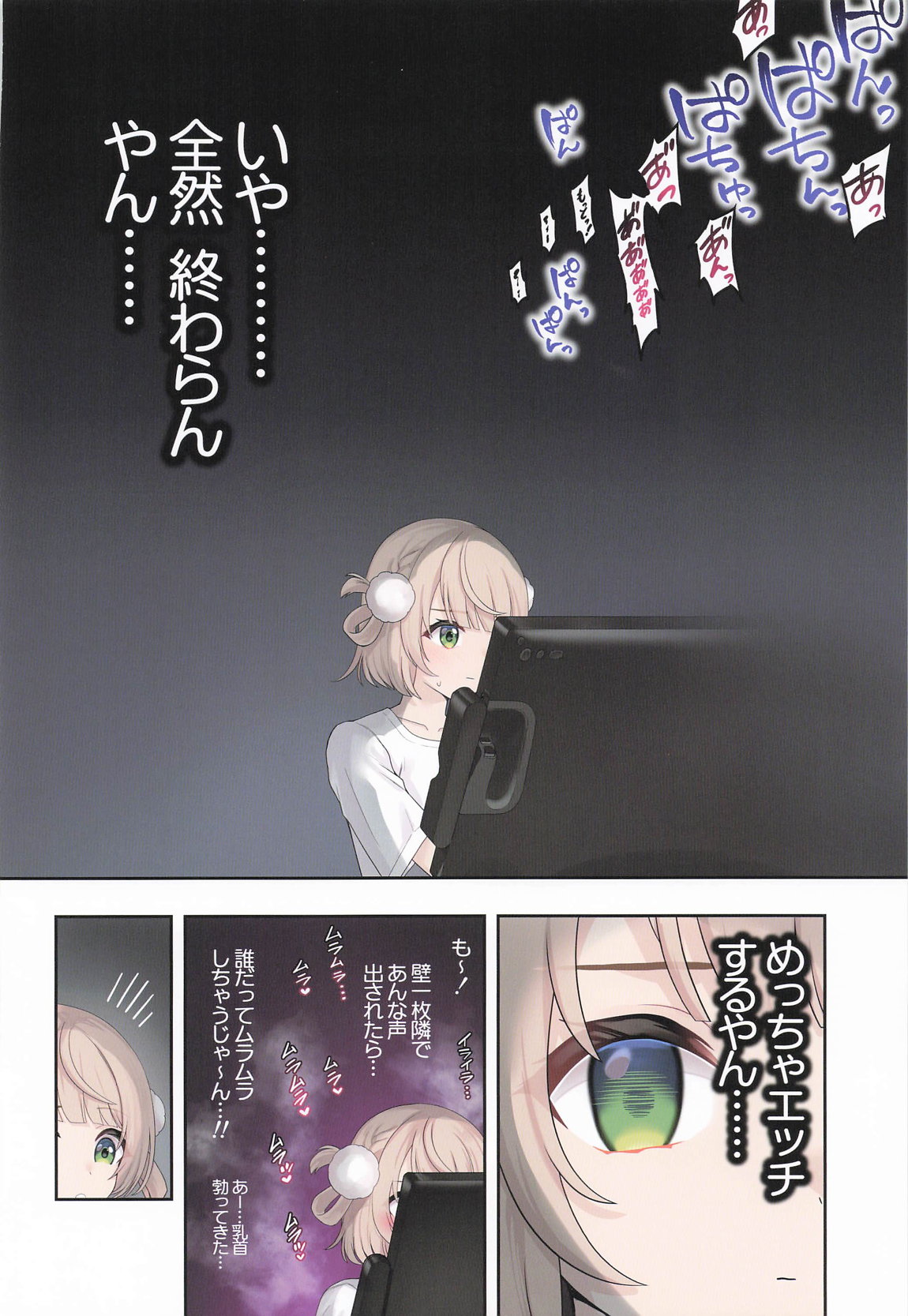 UISUBA2 39ページ