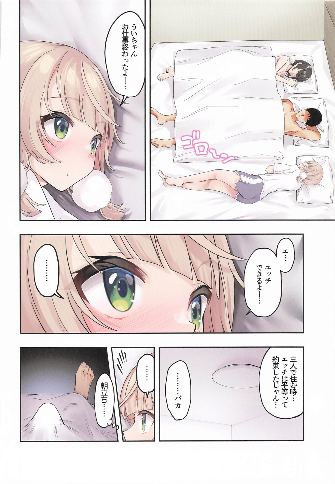 UISUBA2 41ページ