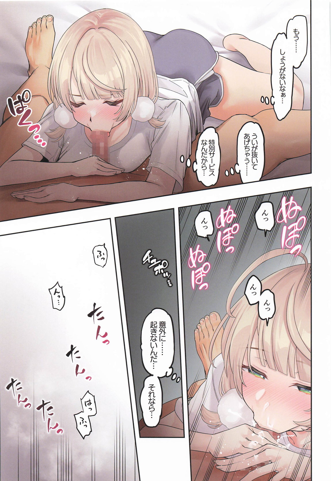UISUBA2 42ページ