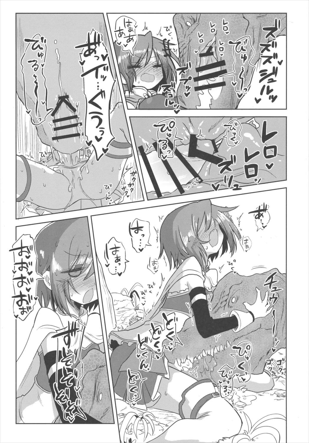 フェラチオザウルスVS魔法少女 前編 18ページ