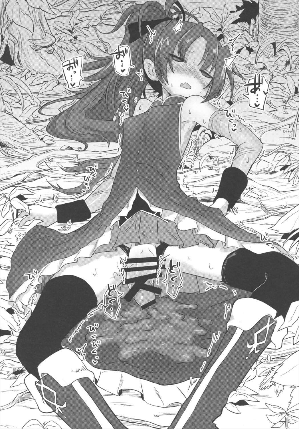 フェラチオザウルスVS魔法少女 前編 29ページ