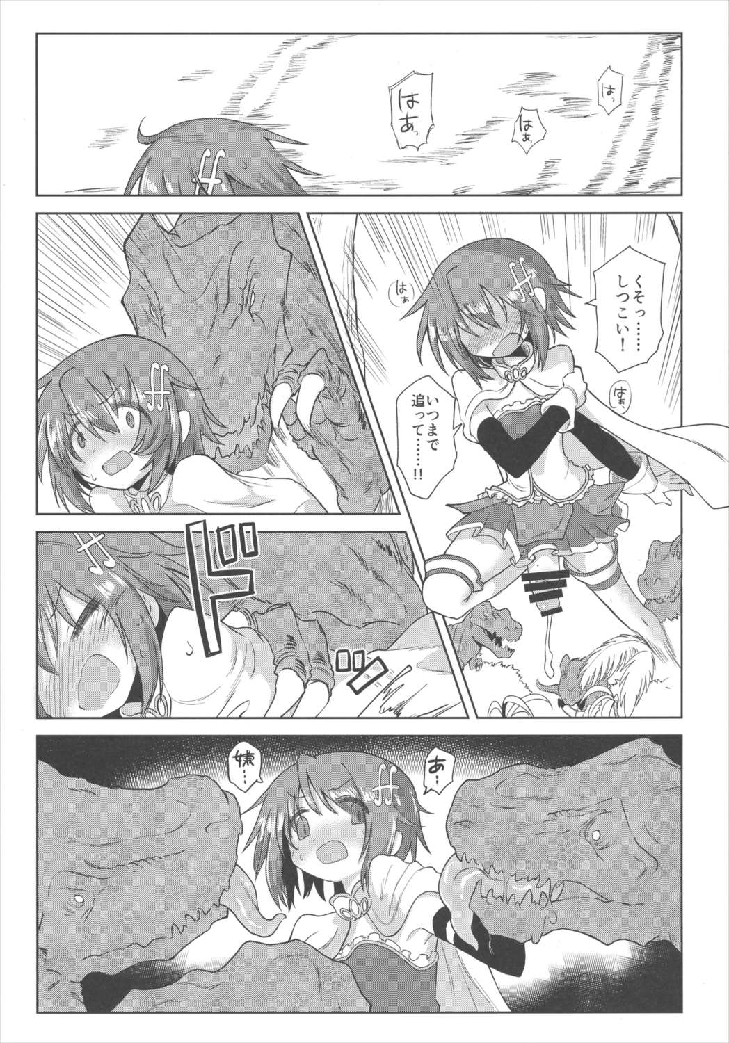 フェラチオザウルスVS魔法少女 前編 30ページ