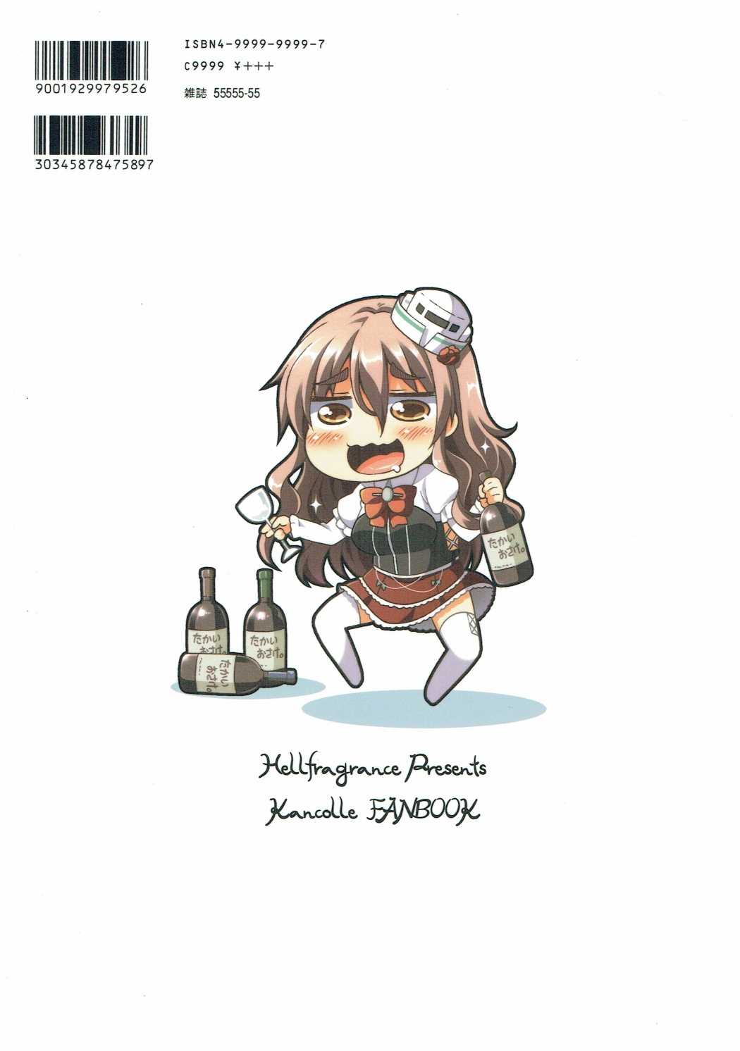 ノリっぱなしポーラスター 22ページ