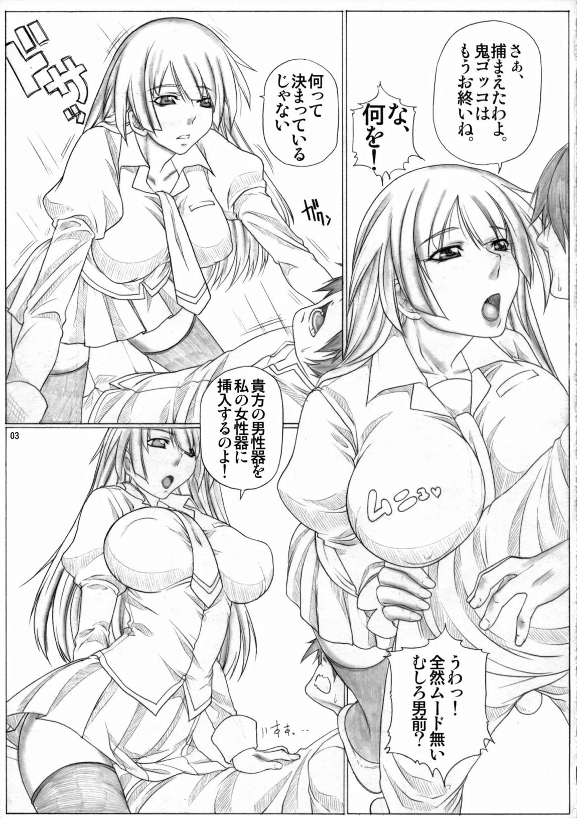 Angel’s stroke 36 寝物語 4ページ